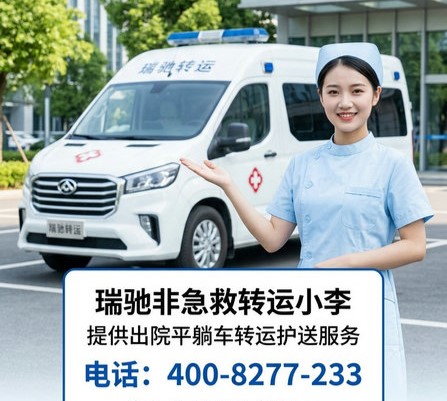 跨省转运